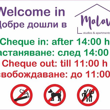 Malavi Dv1 Small Top Center Studio Русе Экстерьер фото